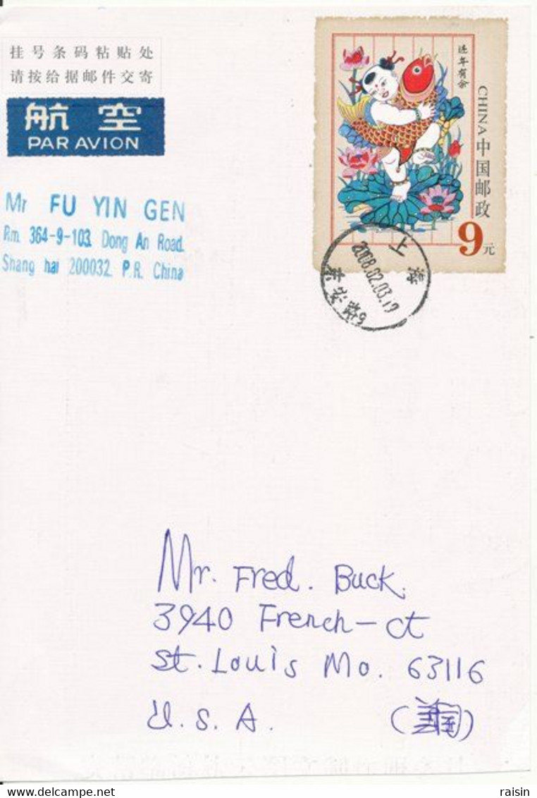 Chine 2008 Entier Postal Used TBE - Usati