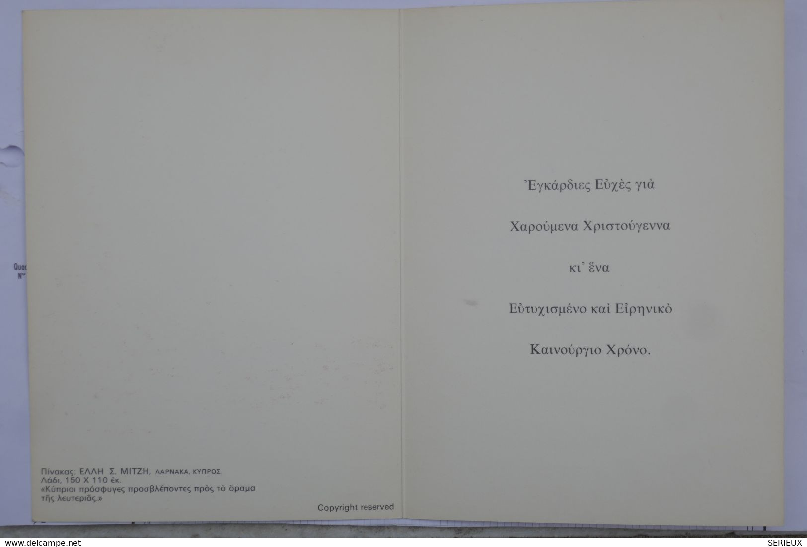 AU16 CHYPRE CYPRUS BELLE INVITATION  1948 A VOIR - Otros & Sin Clasificación