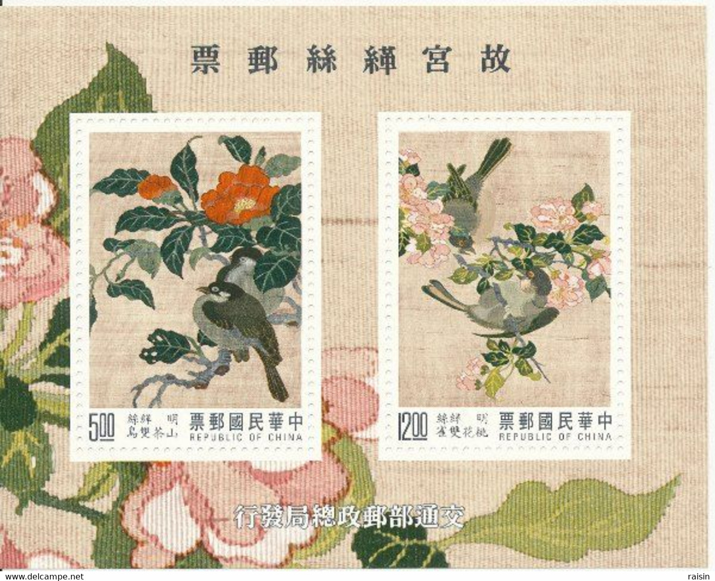 Taiwan 1992 Oiseaux Et Fleurs Birds And Flowers MNH - Oblitérés