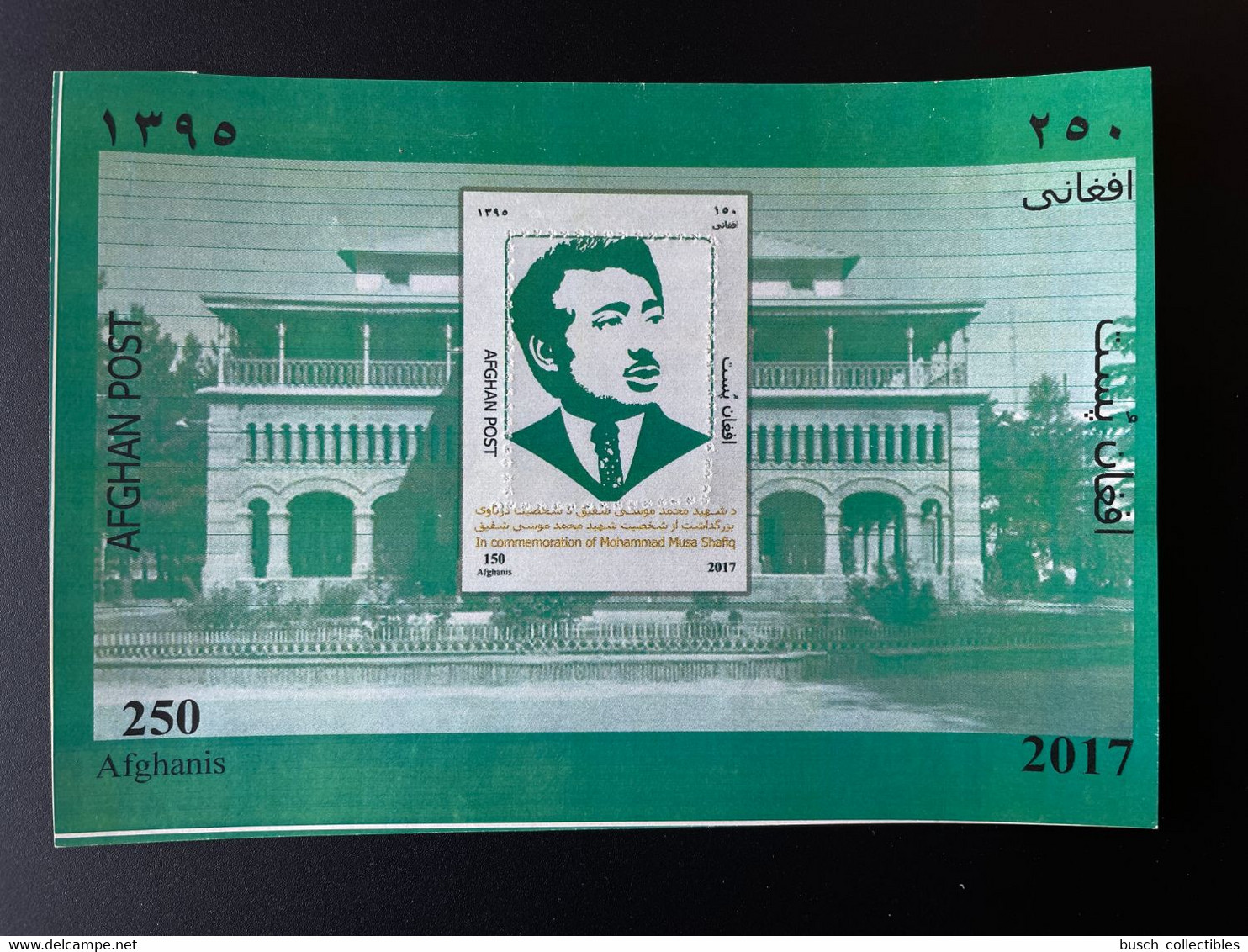 Afghanistan 2017 Mi. Bl. ? Souvenir Sheet In Commemoration Of Mohammad Musa Shafiq Local Printing - Afghanistan