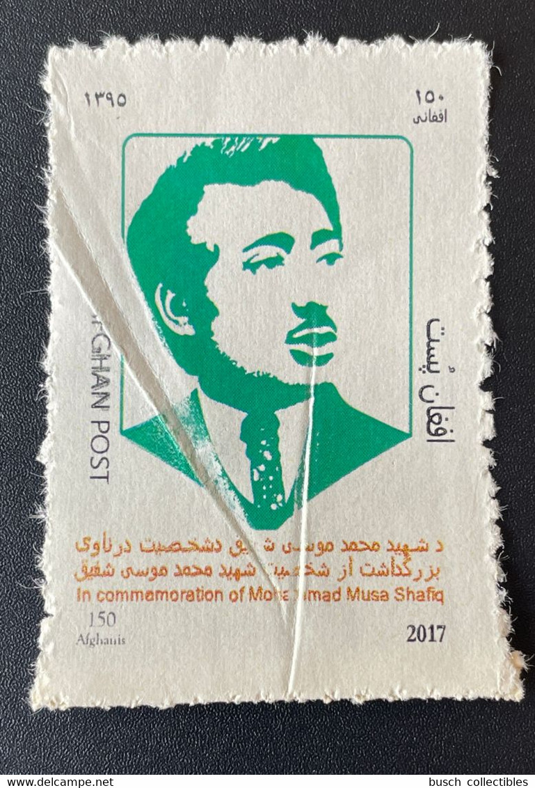 Afghanistan 2017 Mi. ? Pli Accordéon Accordeon Bent In Commemoration Of Mohammad Musa Shafiq Local Printing - Afghanistan