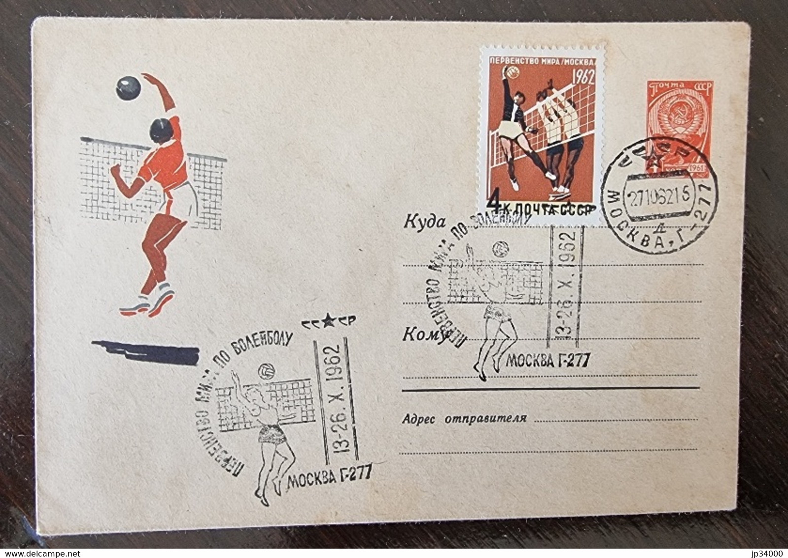 RUSSIE Volley Ball. Entier Postal  Avec Cachet Temporaire 1962. Championnats Du Monde Des Sports D'été.  (2) - Volleybal