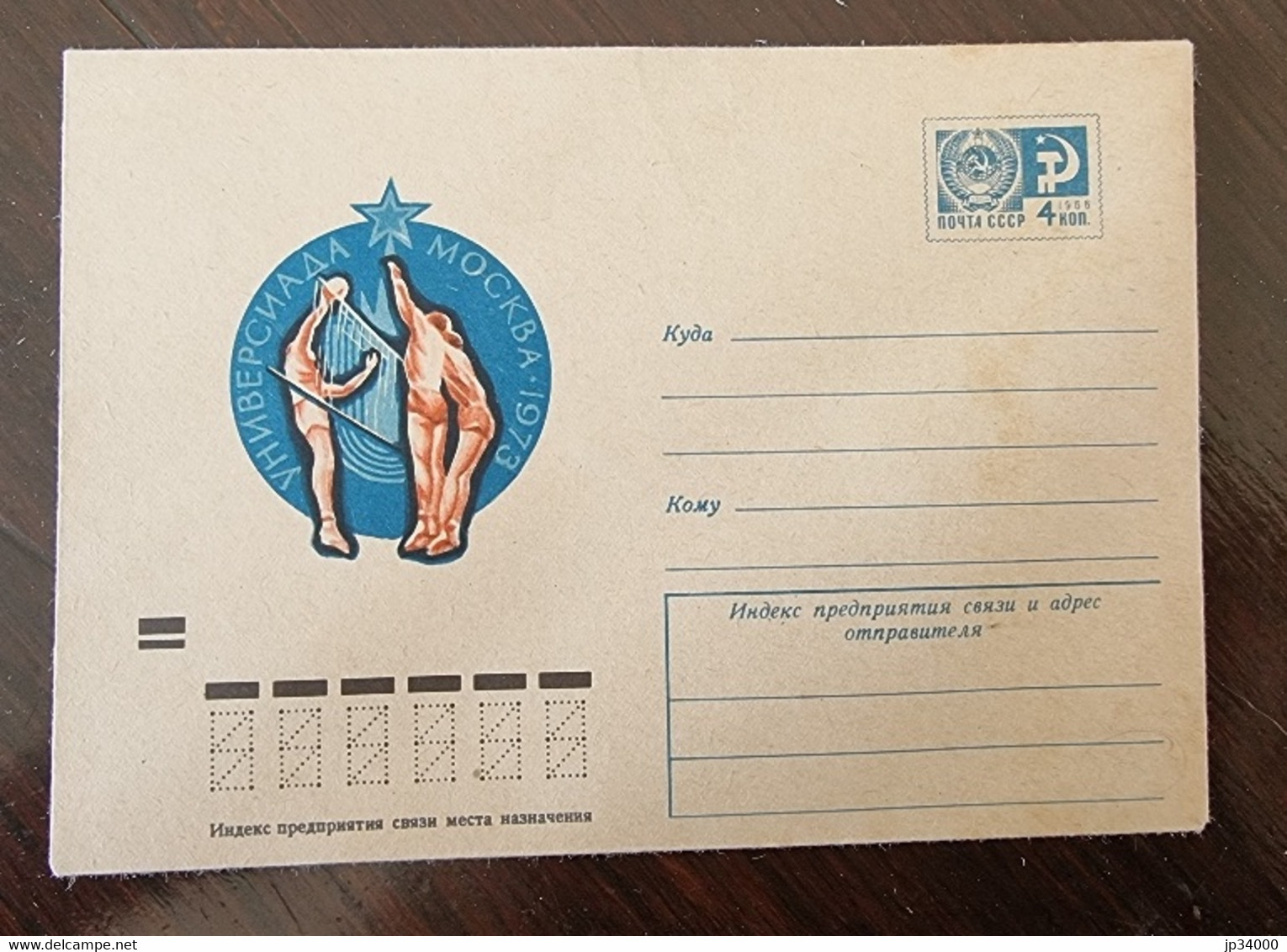 RUSSIE Volley Ball. Entier Postal  Neuf émis En 1973 - Volleybal