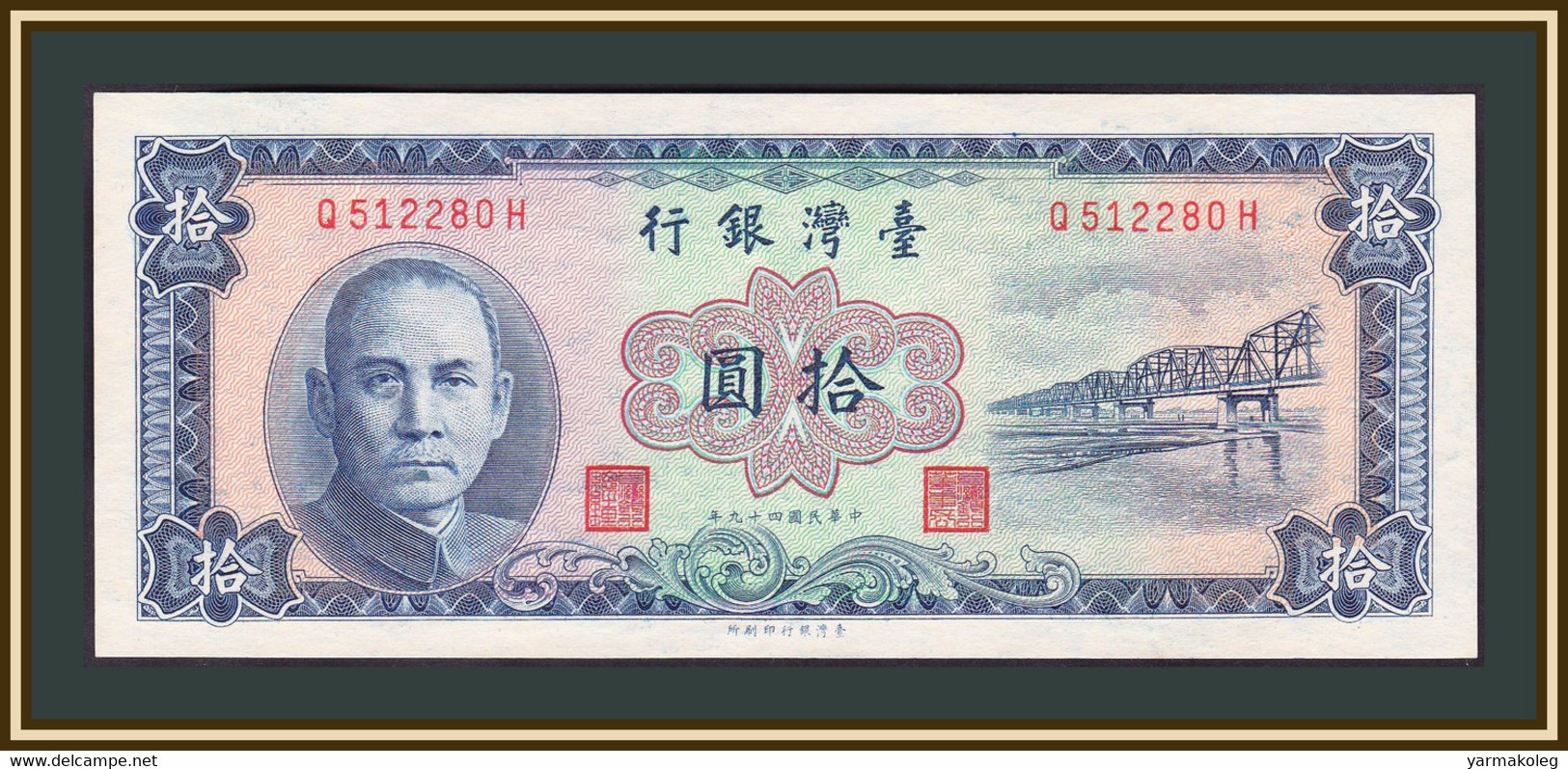 Taiwan (China) 10 Dollars 1963 P-1969 UNC - Taiwan