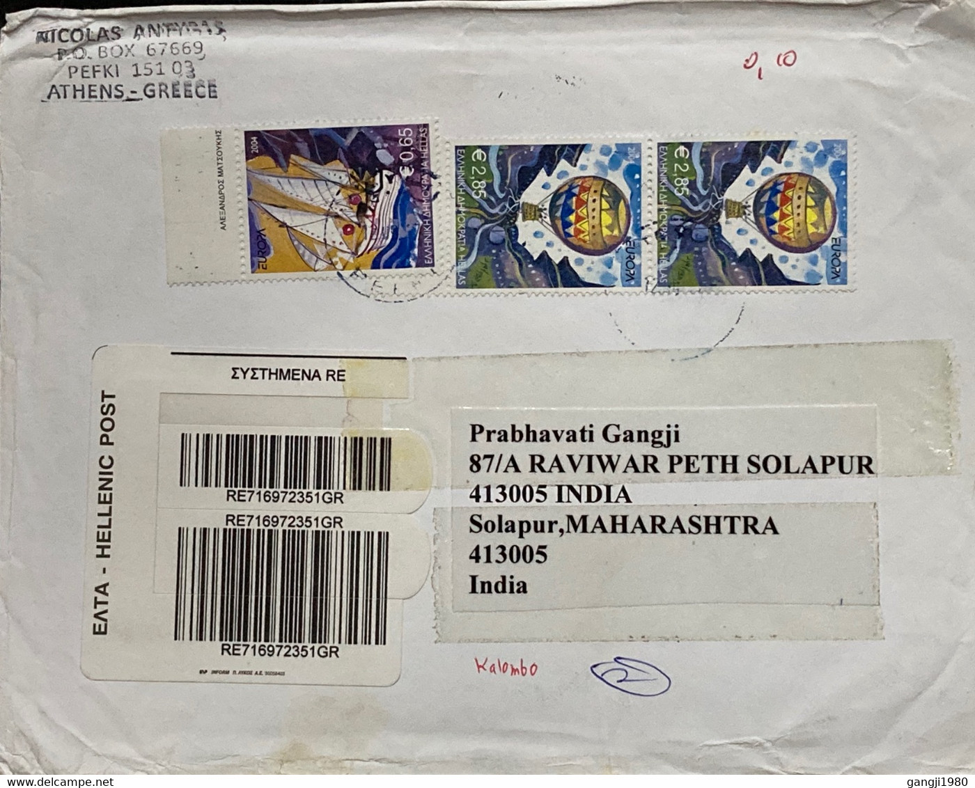 GREECE 2004, EUROPA BALLOON,SHIP ,SEA ,GEORO RATE ,PEEKI CITY REGISTER COVER TO INDIA - Storia Postale