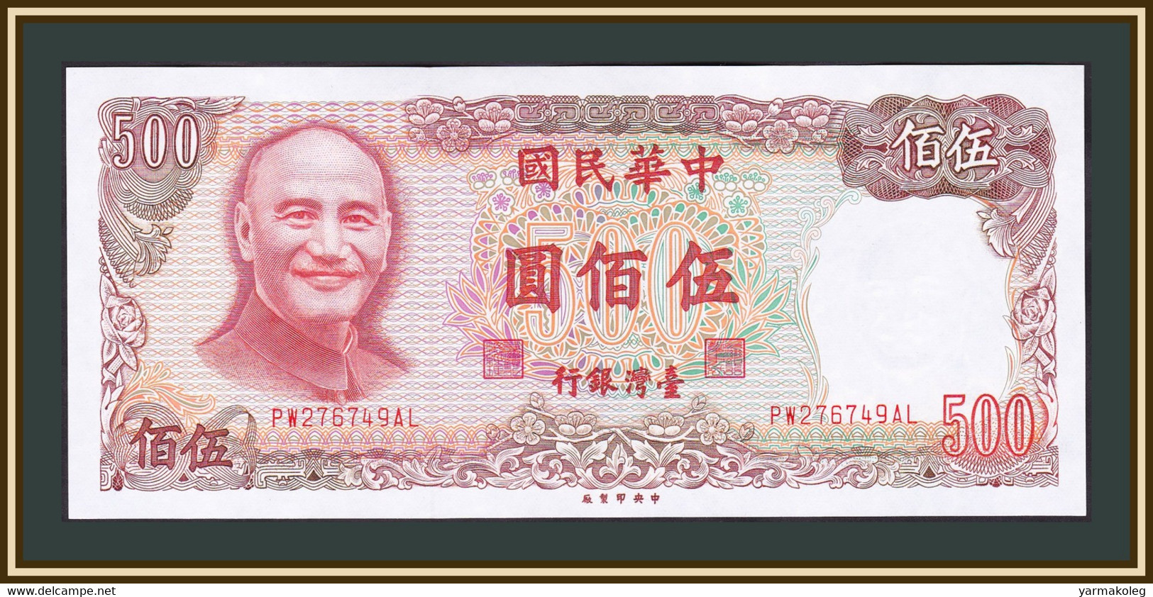 Taiwan (China) 500 Dollars 1982-2002 P-1987 UNC - Taiwan