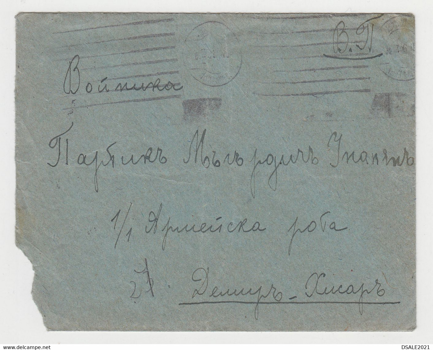 Bulgaria Bulgarie Bulgarije Ww2-1942 Military Mail Cover Sent To Occ Greece Sidirokastro-Σιδηρόκαστρο-Demirhisar (7271) - Oorlog