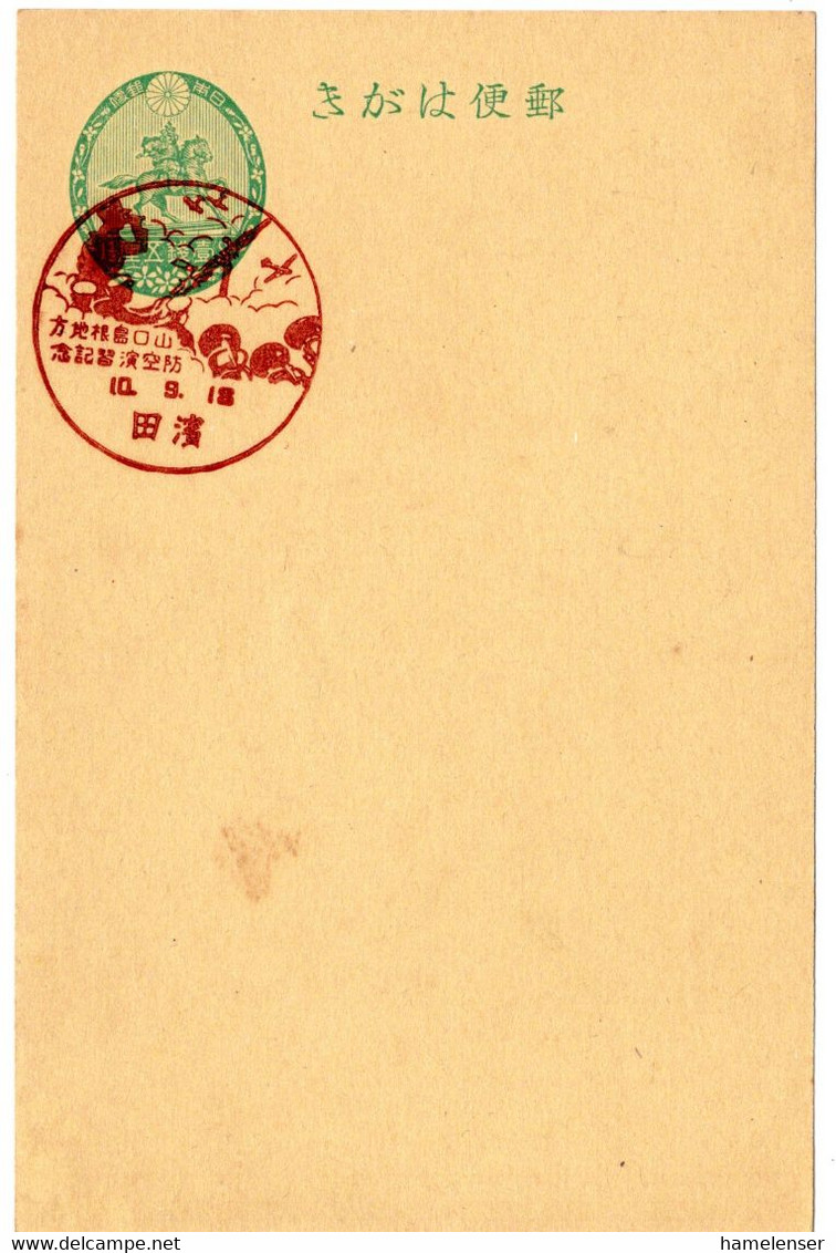 58506 - Japan - 1935 - 1.5S. GAKte M SoStpl  HAMADA - LUFTABWEHRMANOEVER YAMAGUCHI UND SHIMANE - Militares