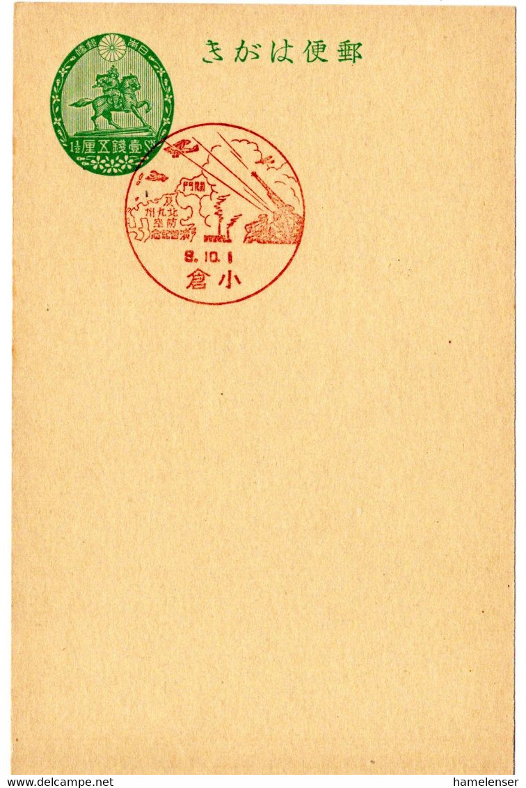 58507 - Japan - 1934 - 1.5S. GAKte M SoStpl  KOKURA - LUFTABWEHRMANOEVER NORD-KYUSHU - Militaria