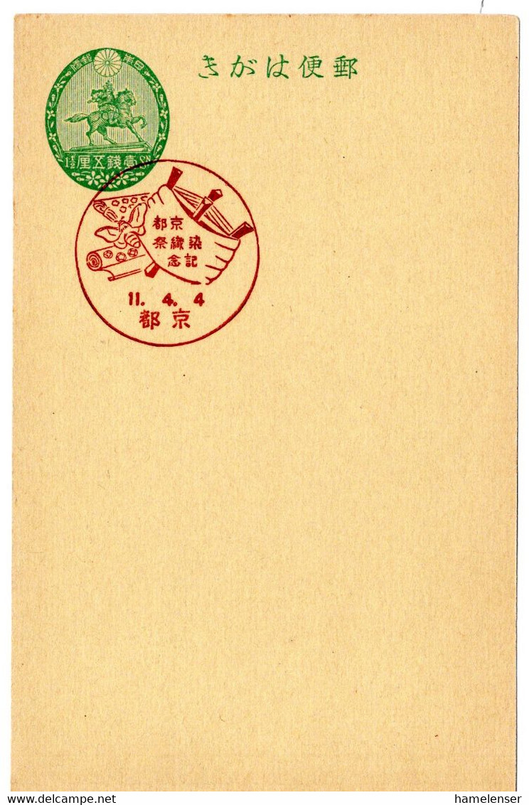 58508 - Japan - 1936 - 1.5S. GAKte M SoStpl  KYOTO - SEIDENWEB-FESTIVAL - Andere & Zonder Classificatie