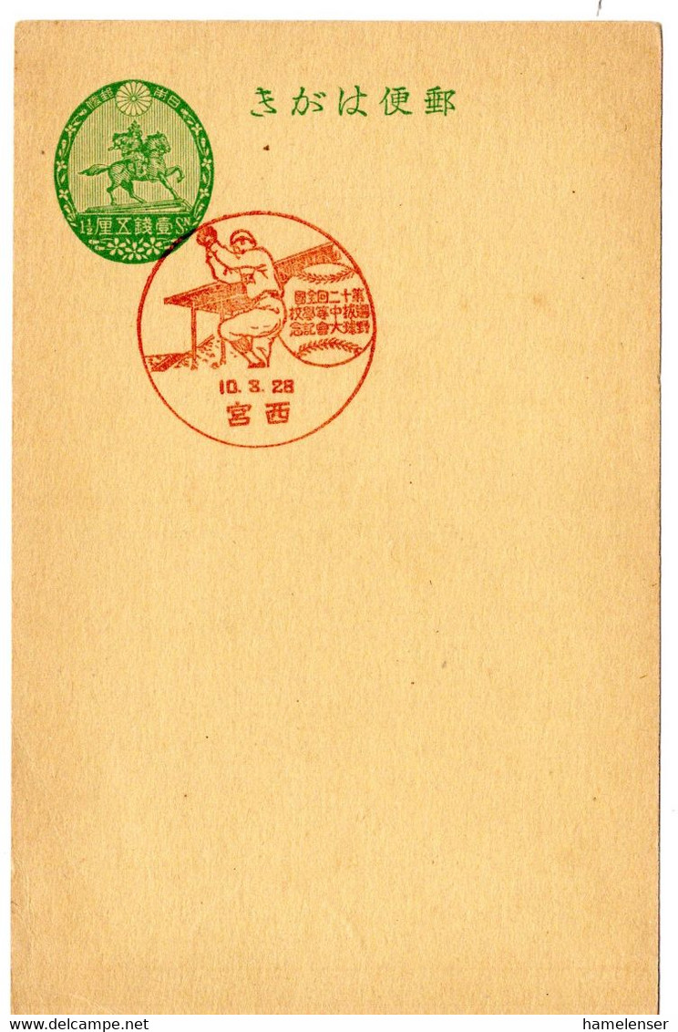 58510 - Japan - 1935 - 1.5S. GAKte M SoStpl  NISHINOMIYA - 12. MITTEL- U. OBERSCHUL-BASEBALLMEISTERSCHAFT - Baseball