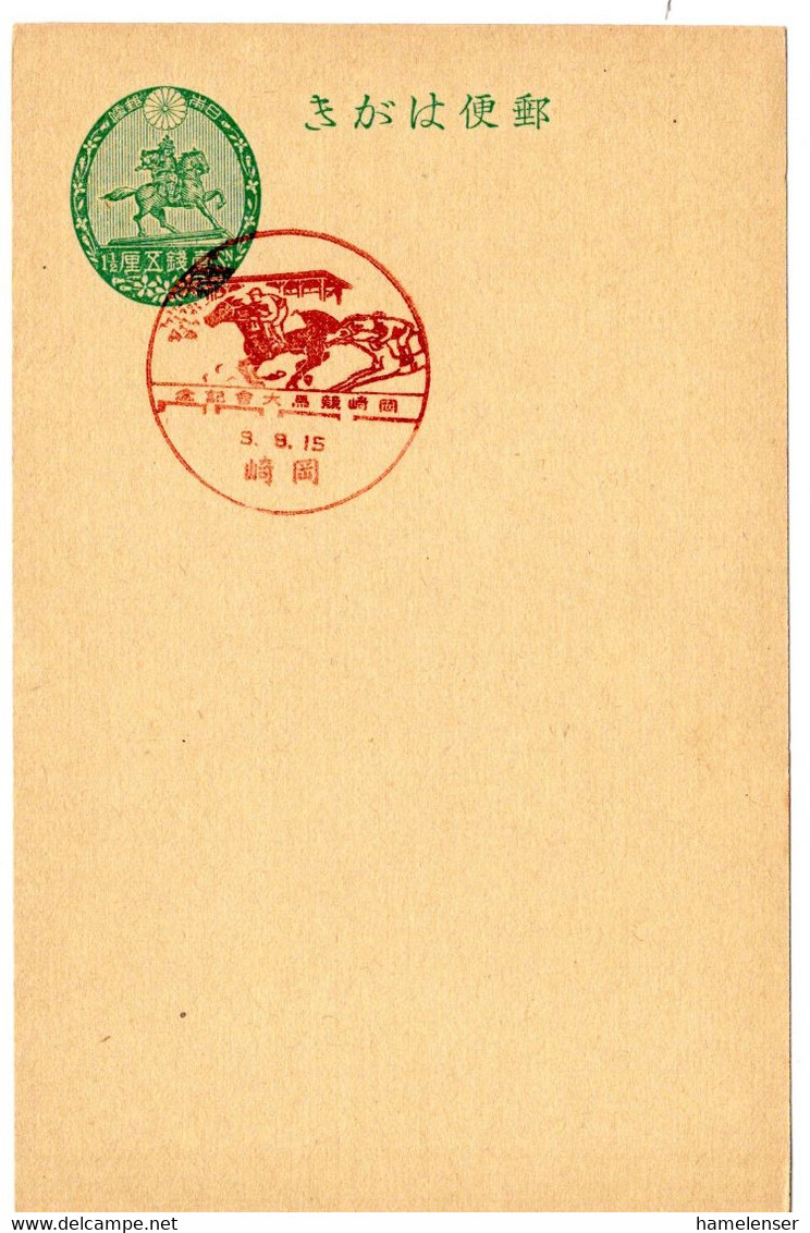 58516 - Japan - 1934 - 1.5S. GAKte M SoStpl  OKAZAKI - PFERDERENNEN - Hípica