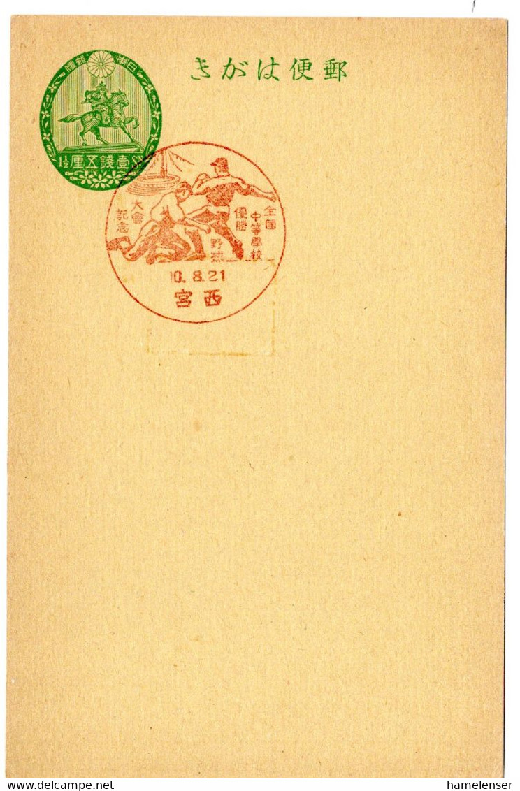 58525 - Japan - 1935 - 1.5S. GAKte M SoStpl  NISHINOMIYA - MITTEL- U. OBERSCHUL-BASEBALLMEISTERSCHAFT - Baseball