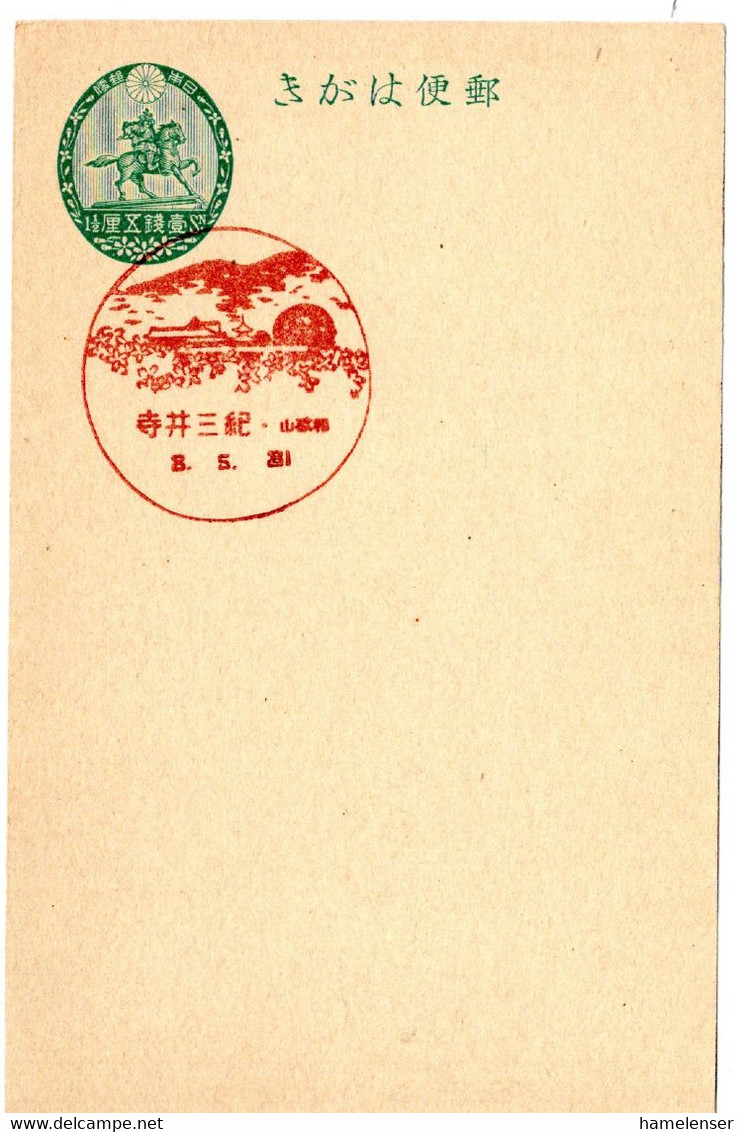 58528 - Japan - 1933 - 1.5S. GAKte M HandwerbeStpl  WAKAYAMA KIMIIDERA - Autres & Non Classés