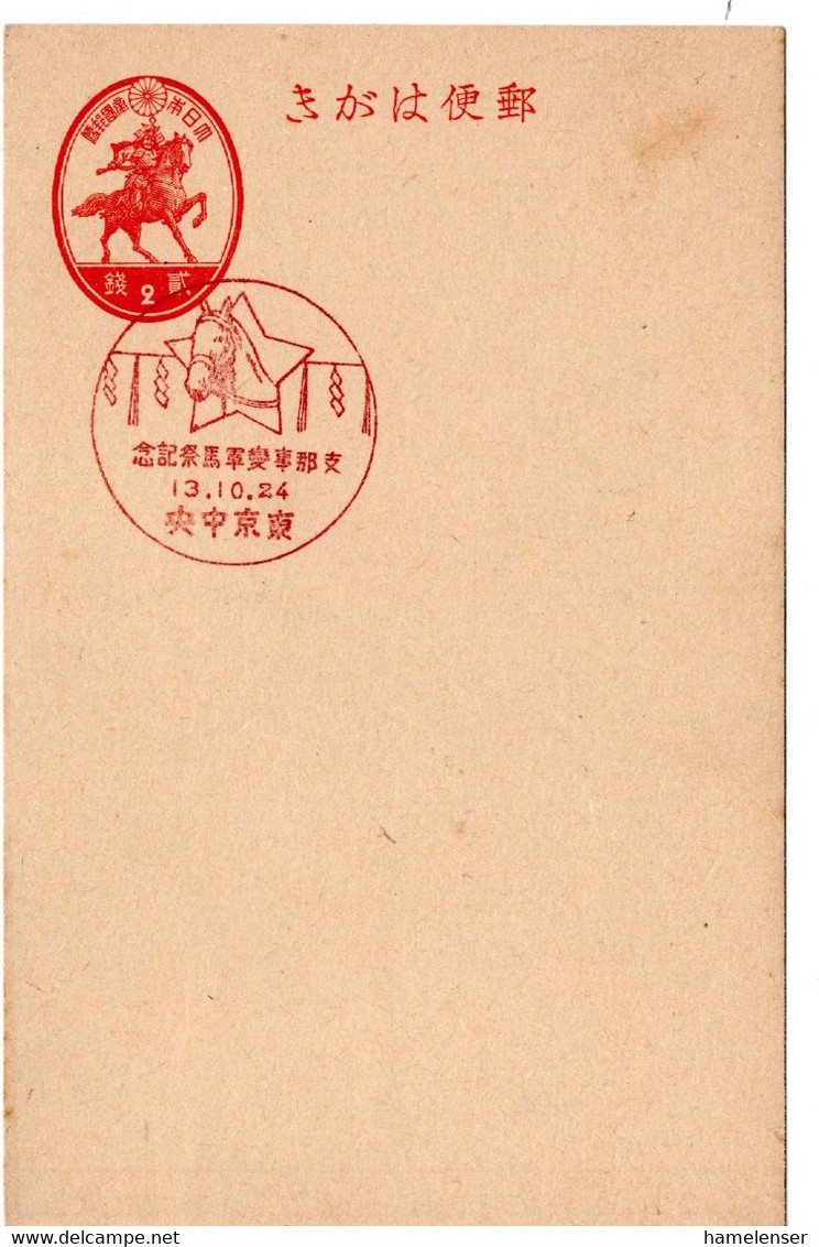 58531 - Japan - 1938 - 2S. GAKte M SoStpl  TOKYO - MILITAERPFERDE-FESTIVAL (Jap.-chines.Krieg) - Chevaux