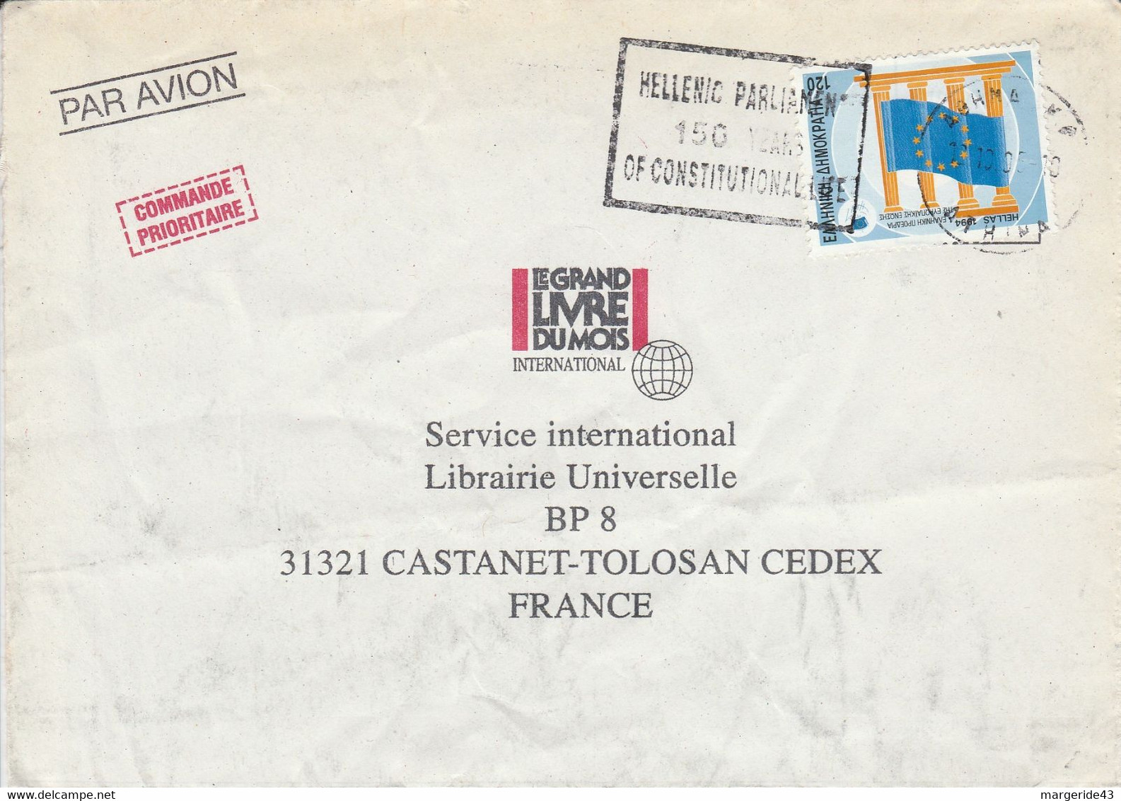 GRECE SEUL SUR LETTRE POUR LA FRANCE 1995 - Cartas & Documentos