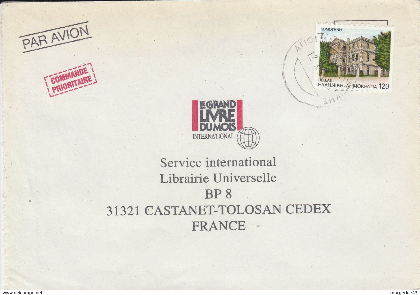 GRECE SEUL SUR LETTRE POUR LA FRANCE 1995 - Lettres & Documents