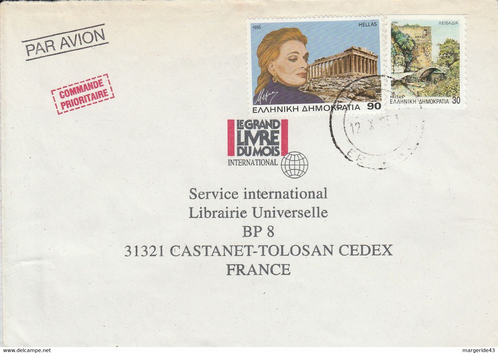 GRECE AFFRANCHISSEMENT COMPOSE SUR LETTRE AVION POUR LA FRANCE 1995 - Cartas & Documentos