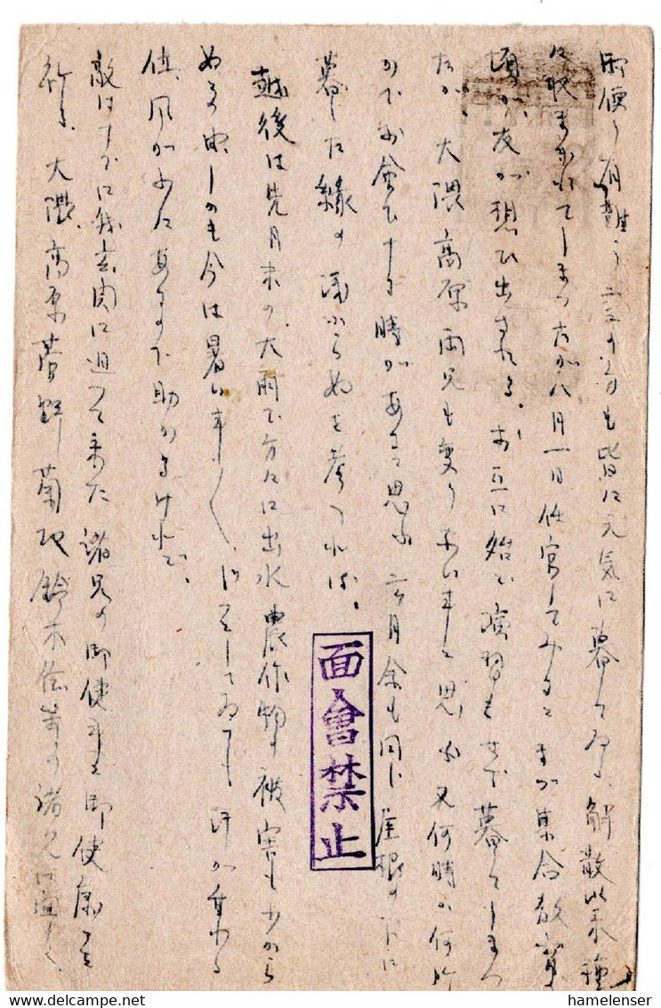 58550 - Japan - 1944 - 3S. GAKte SHIBATA -> Aizuwakamatsu, M. Zensurstpl., Abs. Milit Einheit, Rs. Stpl. "Besuchsverbot" - Storia Postale