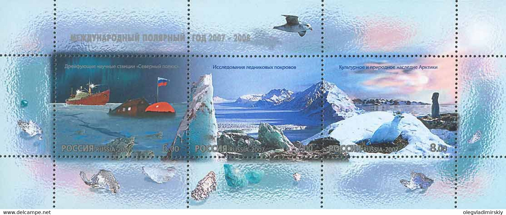 Russia 2007 International Polar Year IPY Joint Issue Of Different Countries Souvenir Sheet Block Coated Paper Mint - Faune Arctique