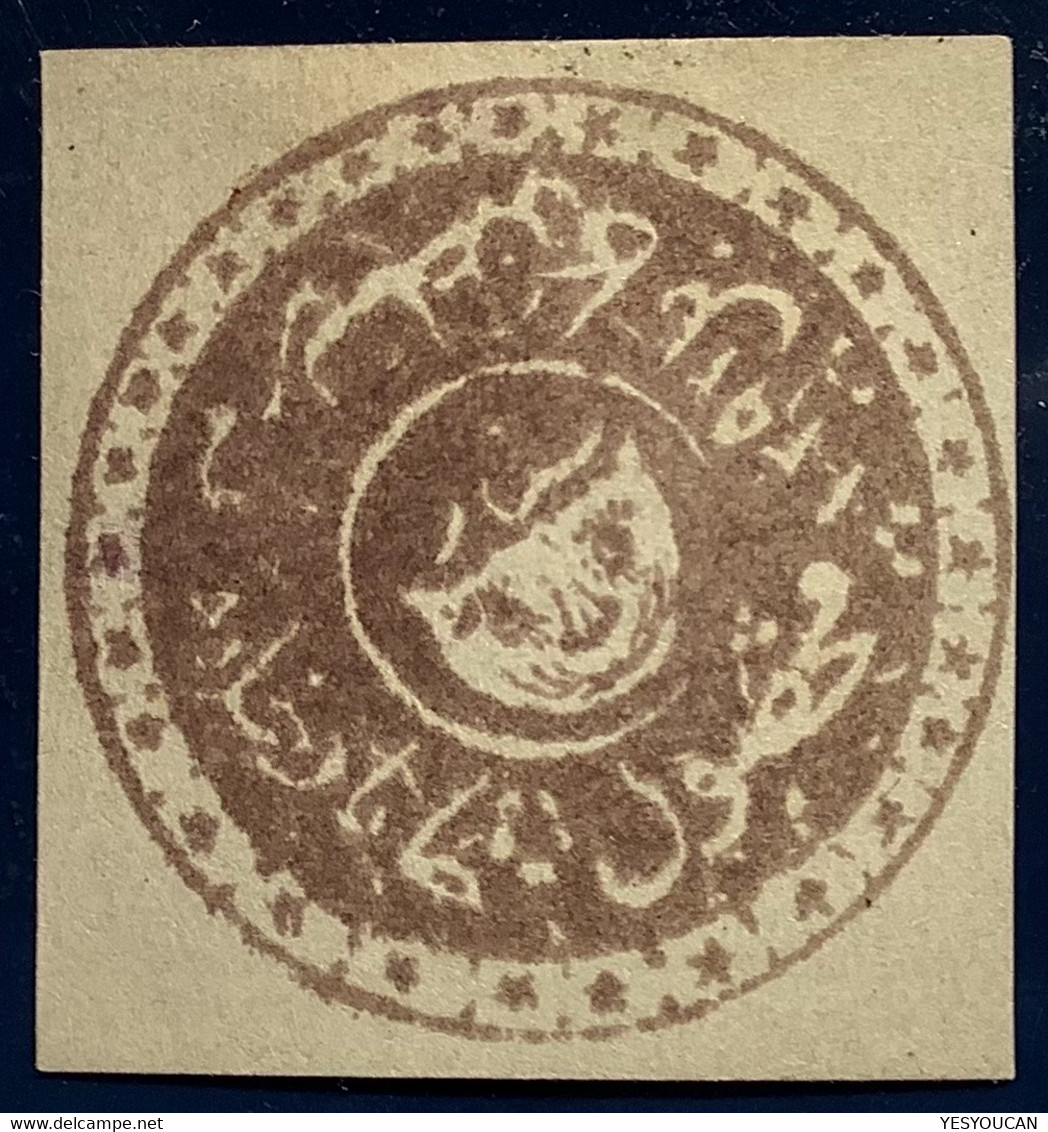 1875 1 Sanar Brown Violet, Scott 17a =RARE WIDE OUTER CIRCLE Pos 15 VF (*) Afghanistan Yvert 13a, Mi 14F RPS Cert - Afganistán