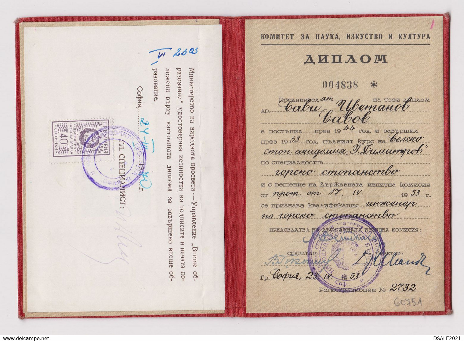 Bulgaria 1953 High Shool Diploma With Additional 1970 Certification 1.20Lv.,10Lv.,4x20st. Fiscal Revenue Stamps (60751) - Timbres De Service