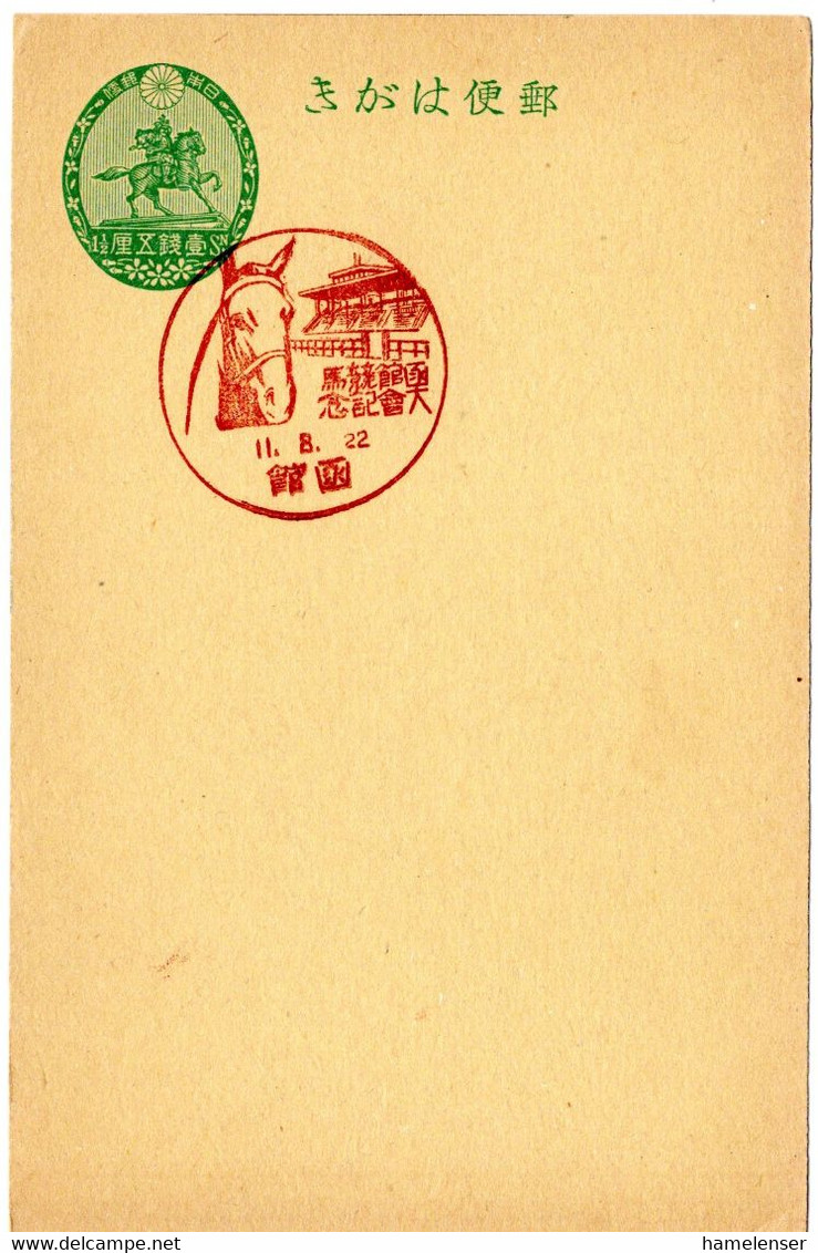 58574 - Japan - 1936 - 1.5S. GAKte M SoStpl HAKODATE - PFERDERENNEN - Hippisme