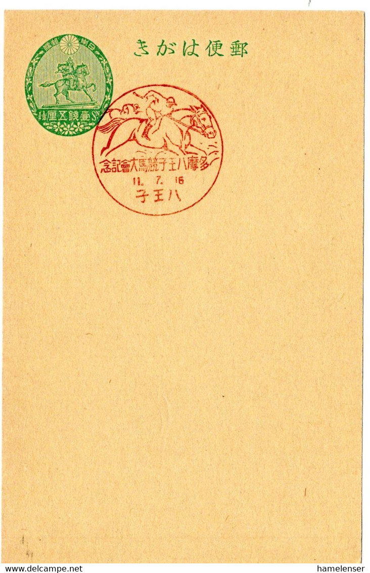 58579 - Japan - 1936 - 1.5S. GAKte M SoStpl HACHIOJI - TAMA-HACHIOJI-PFERDERENNEN - Hípica