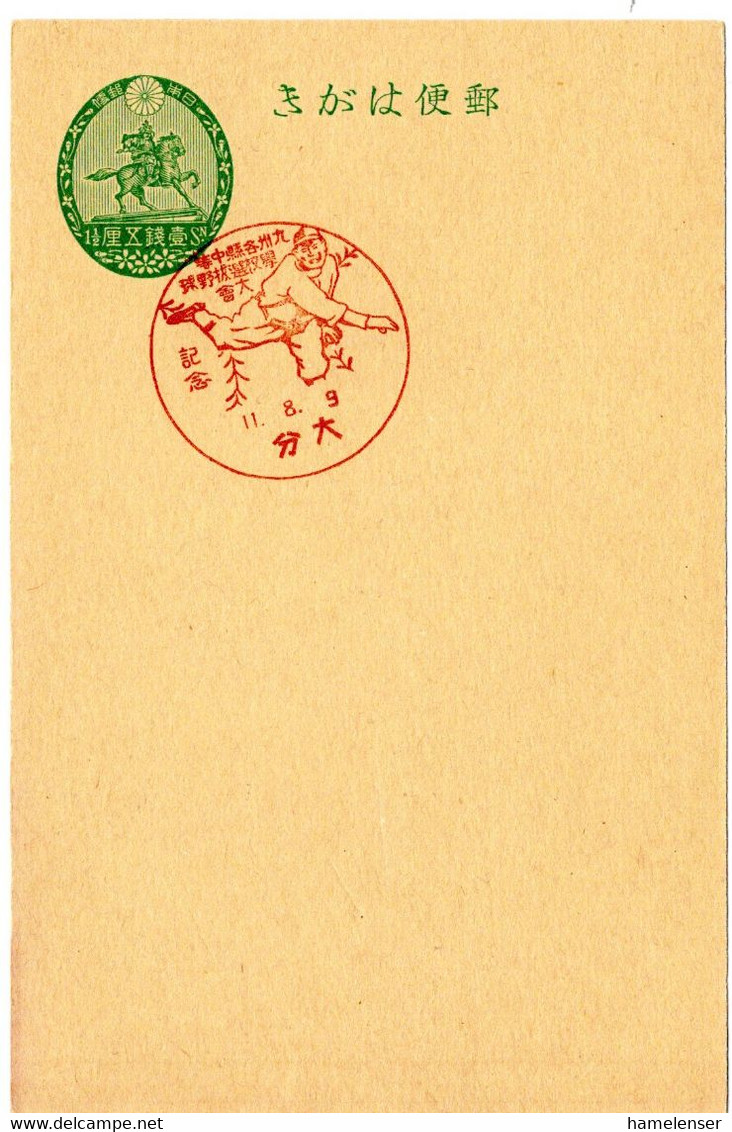 58580 - Japan - 1936 - 1.5S. GAKte M SoStpl  OITA - MITTEL- U. OBERSCHUL-BASEBALLMEISTERSCHAFTEN IN KYUSHU - Base-Ball
