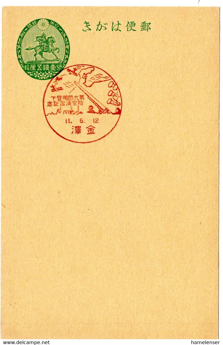 58582 - Japan - 1936 - 1.5S. GAKte M SoStpl KANAZAWA - LUFTABWEHRMANOEVER DER 9. DIVISION - Militares