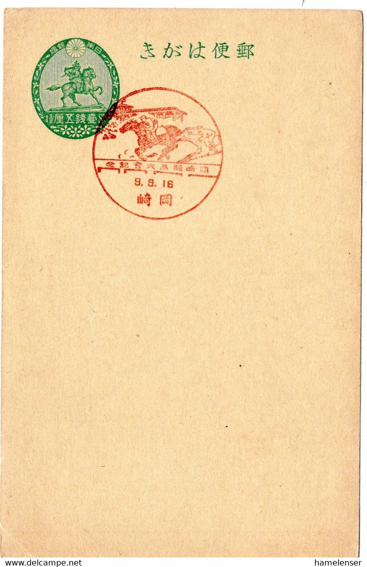 58583 - Japan - 1934 - 1.5S. GAKte M SoStpl  OKAZAKI - PFERDERENNEN - Horses