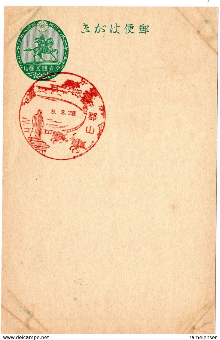 58584 - Japan - 1934 - 1.5S. GAKte (Ecken Fleckig) M HandwerbeStpl KORIYAMA - Chevaux