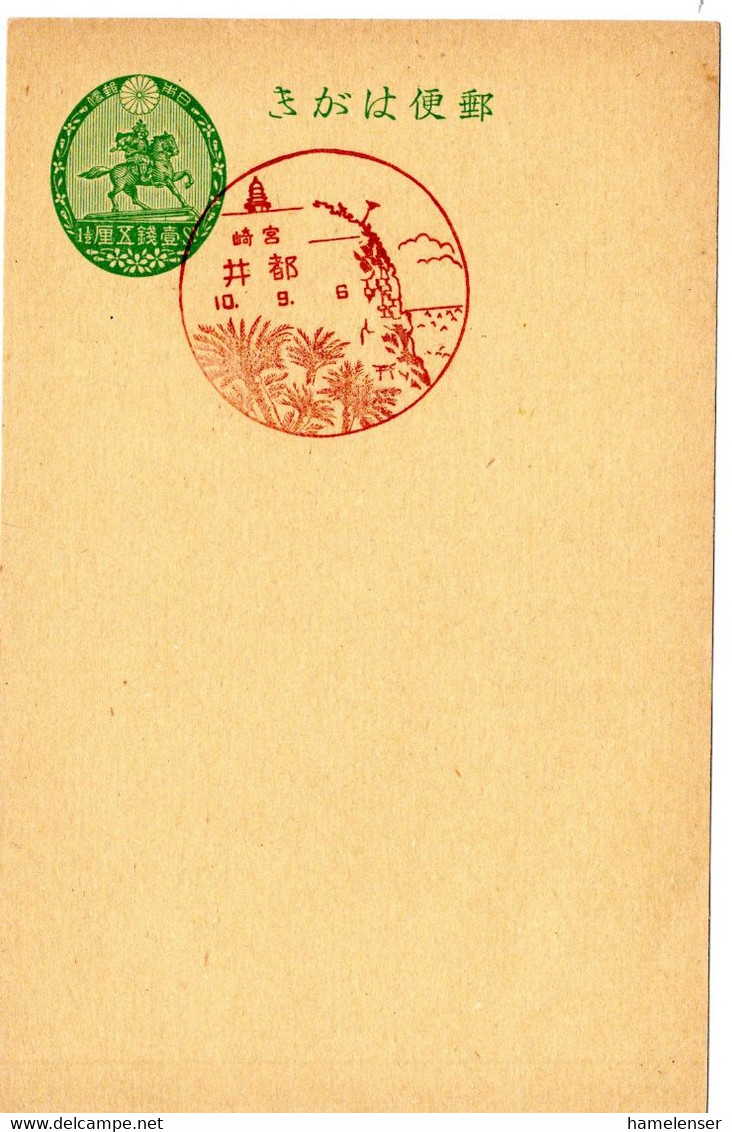 58587 - Japan - 1935 - 1.5S. GAKte M HandwerbeStpl MIYAZAKI - TOI - Lighthouses