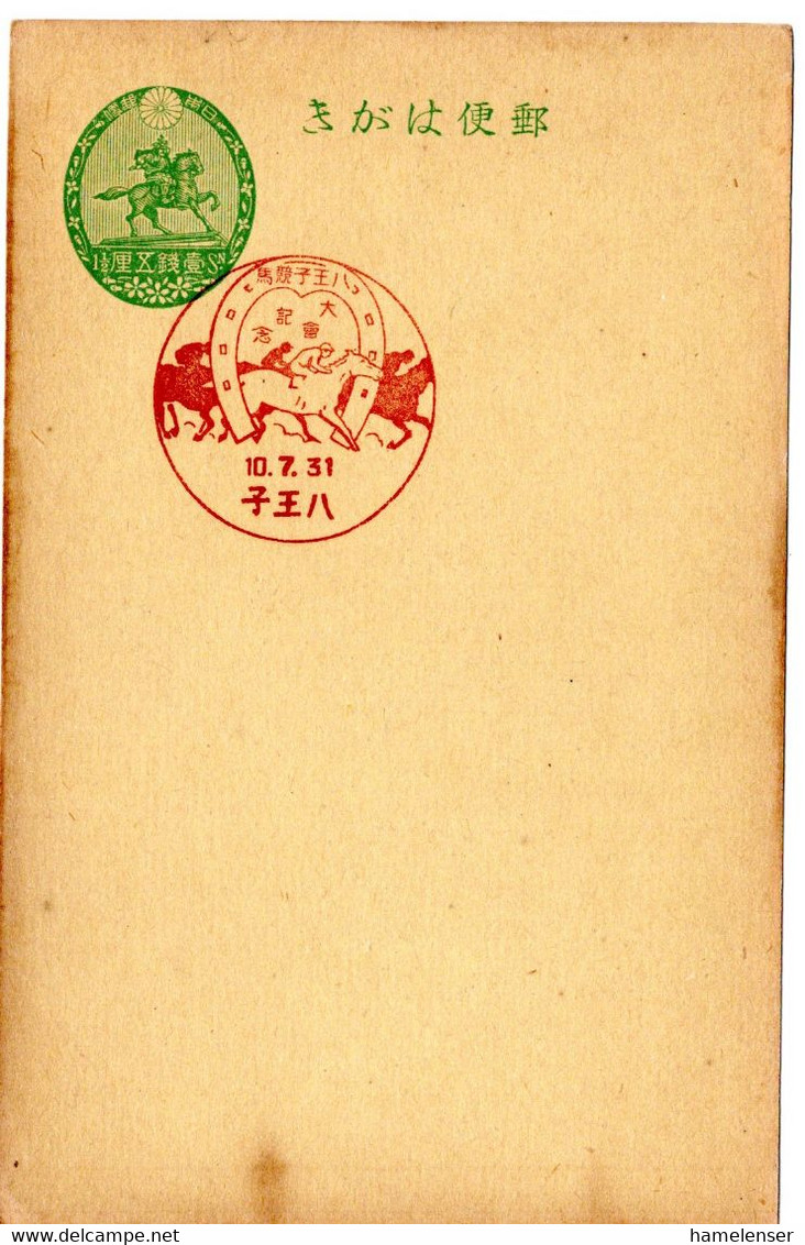 58589 - Japan - 1935 - 1.5S. GAKte (Mgl) M SoStpl HACHIOJI - PFERDERENNEN - Hippisme