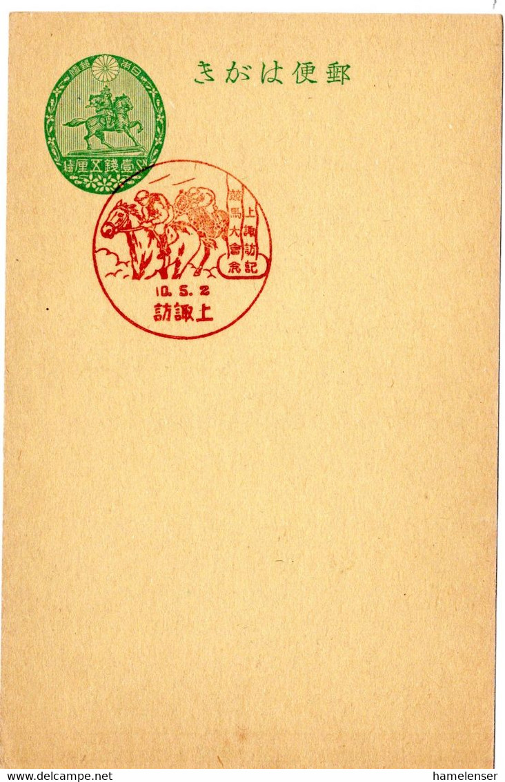 58590 - Japan - 1935 - 1.5S. GAKte M SoStpl KAMISUWA - PFERDERENNEN - Hípica