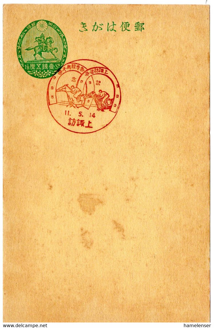 58592 - Japan - 1936 - 1.5S. GAKte (etw. Fleckig) M SoStpl KAMISUWA - FRUEHJAHRS-PFERDERENNEN - Paardensport