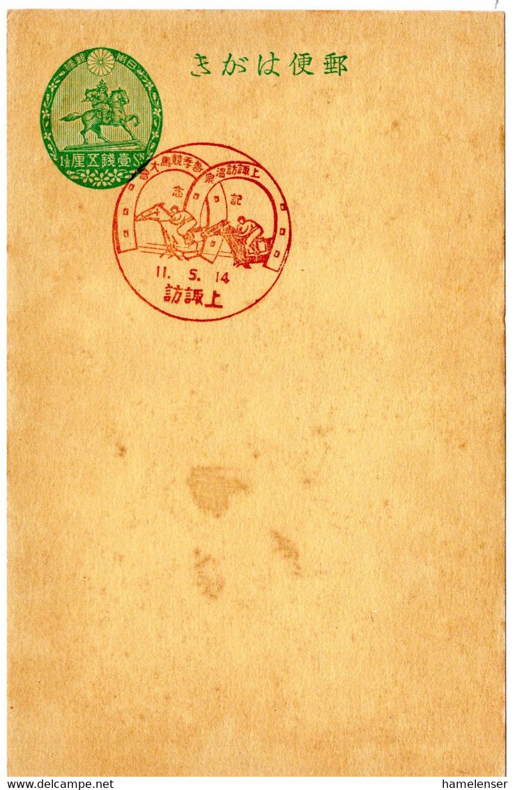 58592 - Japan - 1936 - 1.5S. GAKte (etw. Fleckig) M SoStpl KAMISUWA - FRUEHJAHRS-PFERDERENNEN - Hippisme