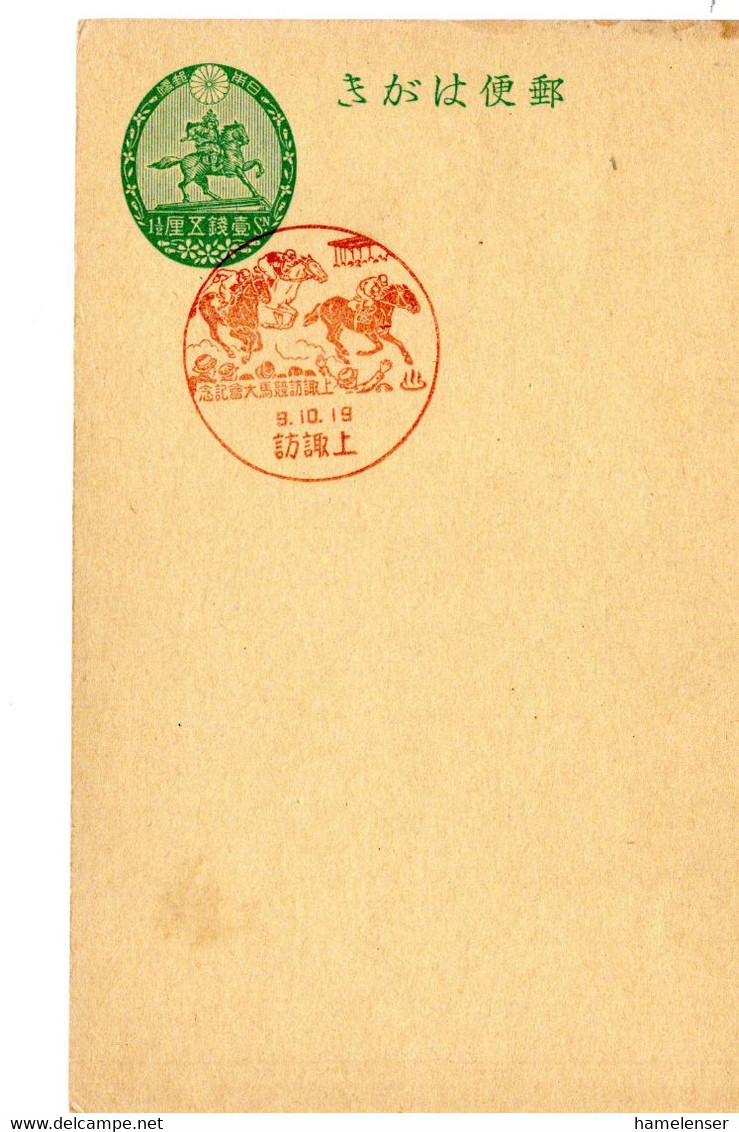 58593 - Japan - 1934 - 1.5S. GAKte M SoStpl KAMISUWA - PFERDERENNEN - Paardensport