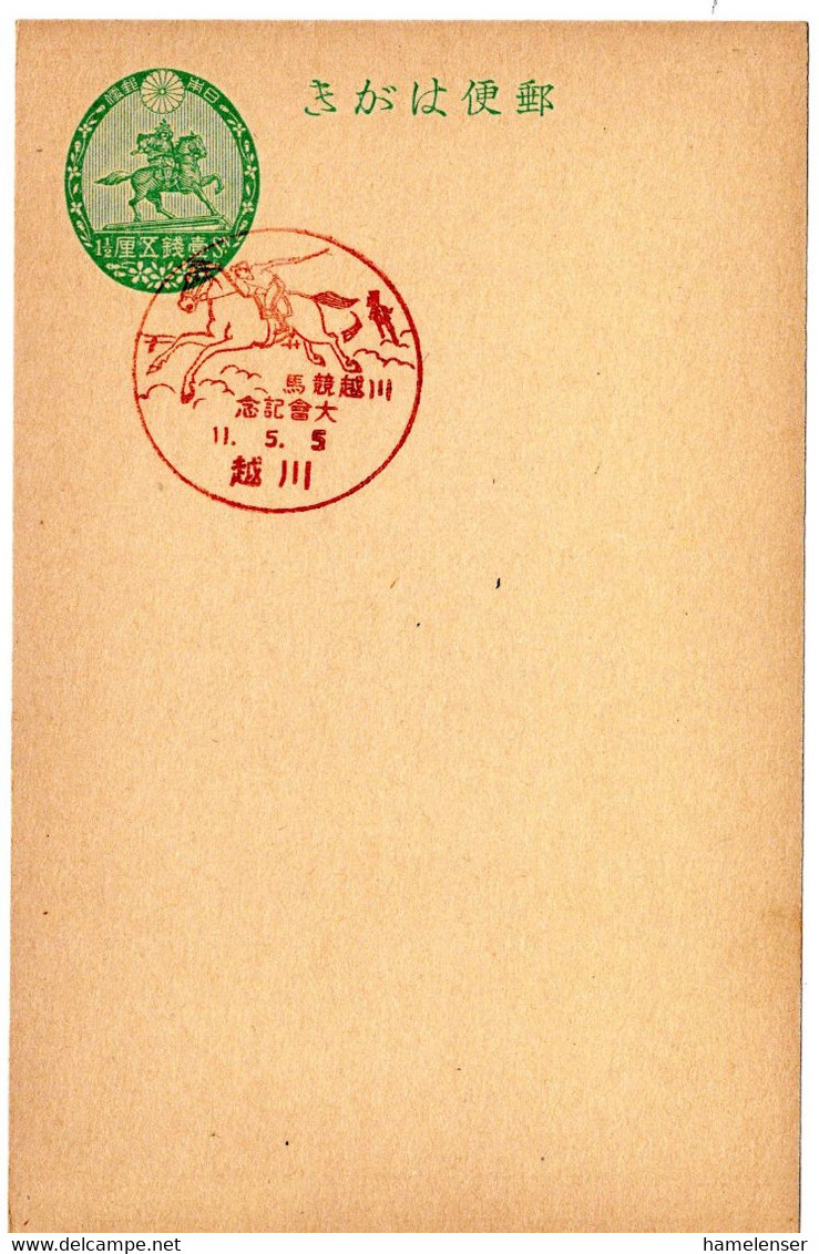 58596 - Japan - 1936 - 1.5S. GAKte M SoStpl KAWAGOE - PFERDERENNEN - Hípica