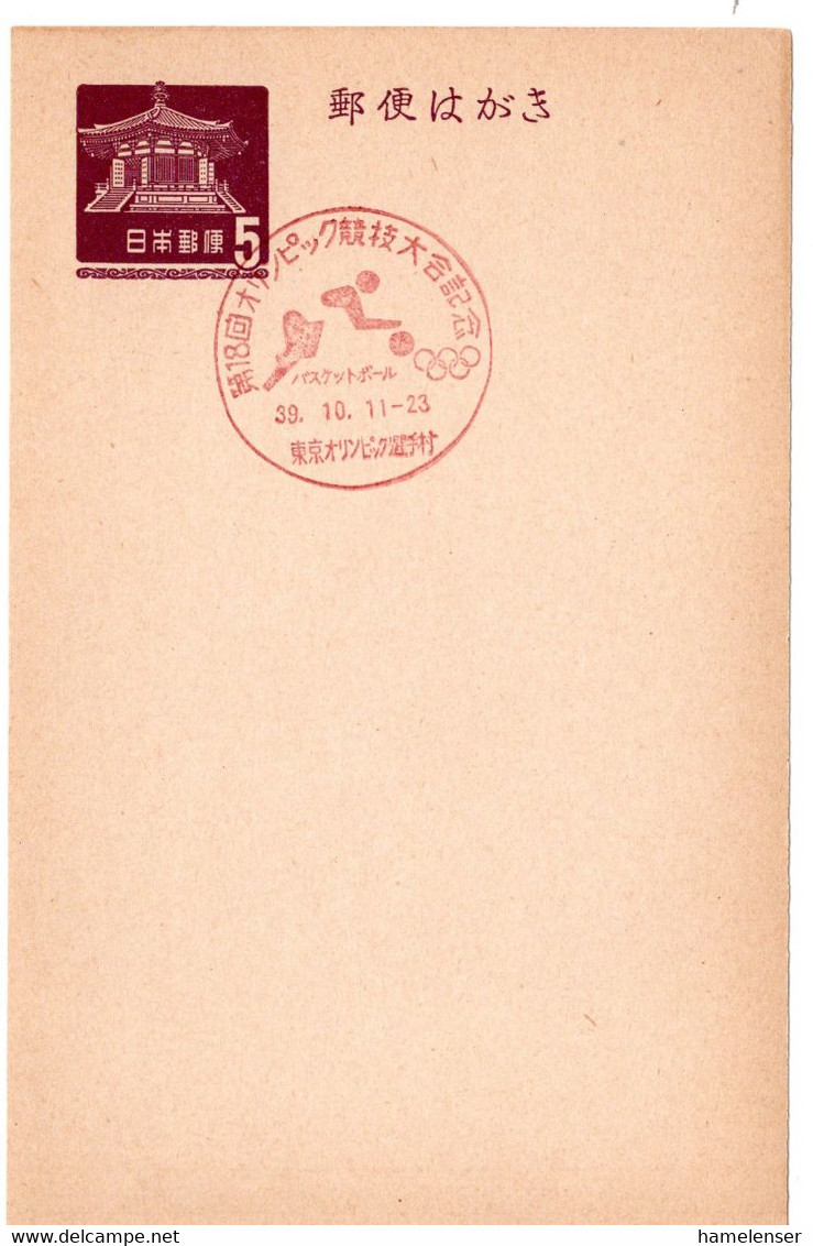 58600 - Japan - 1964 - ¥5 Traumhalle GAKte M SoStpl TOKYO - 18. OLYMPIADE BASKETBALL - Baloncesto