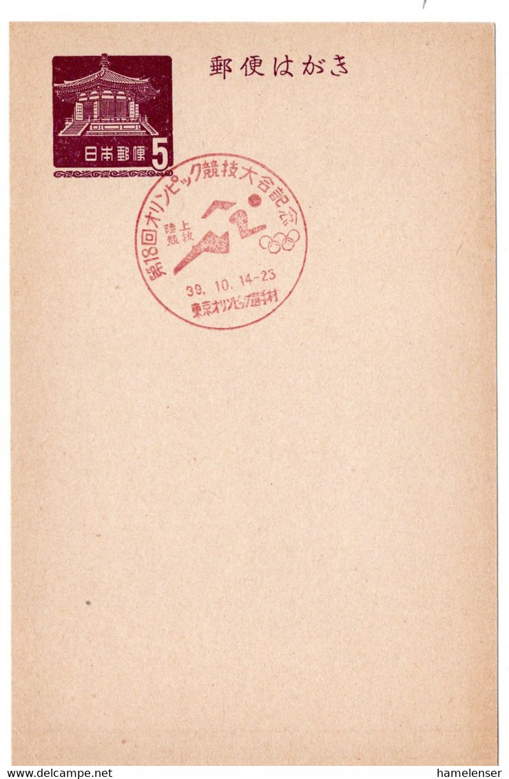 58601 - Japan - 1964 - ¥5 Traumhalle GAKte M SoStpl TOKYO - 18. OLYMPIADE LEICHTATHLETIK - Athlétisme