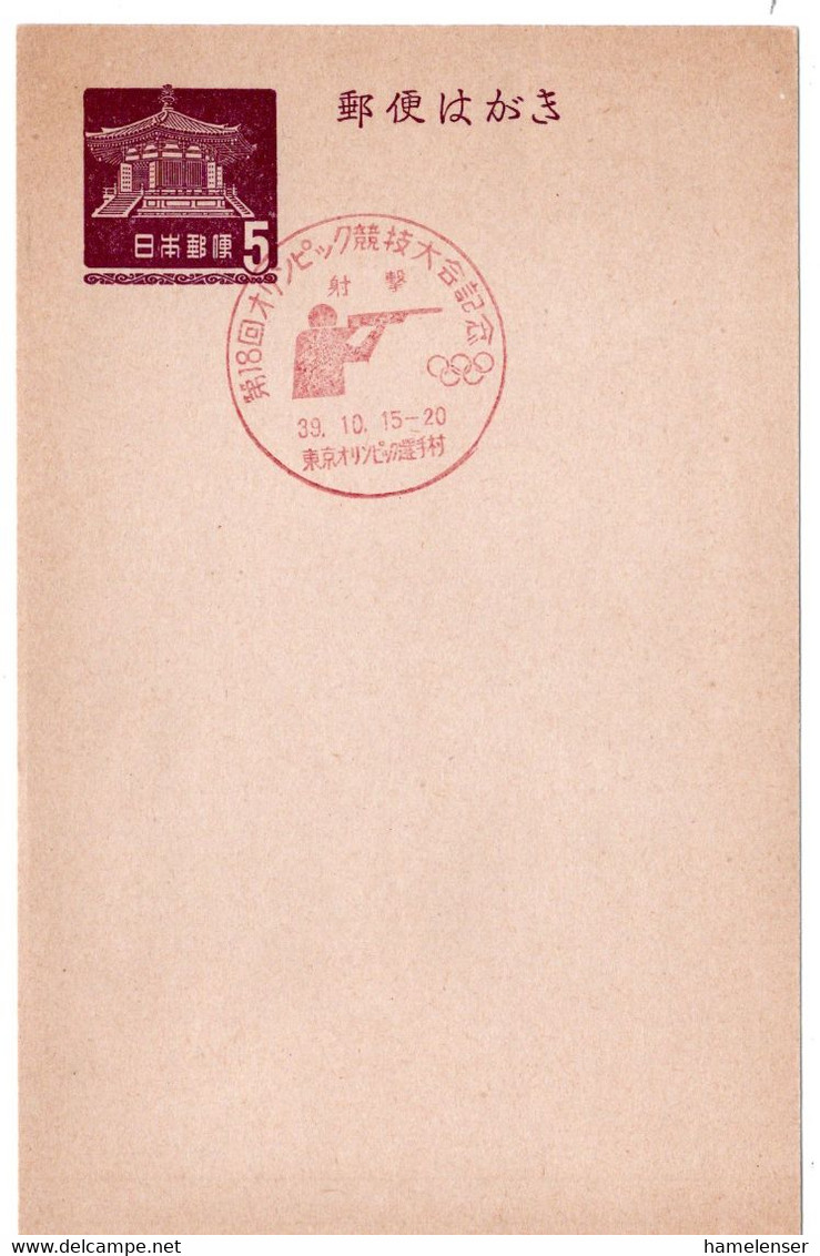 58603 - Japan - 1964 - ¥5 Traumhalle GAKte M SoStpl TOKYO - 18. OLYMPIADE SCHIESSEN - Waffenschiessen