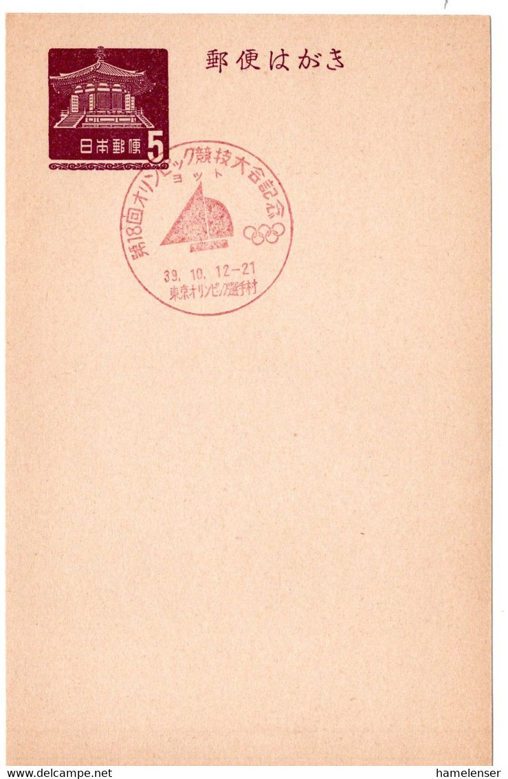 58604 - Japan - 1964 - ¥5 Traumhalle GAKte M SoStpl TOKYO - 18. OLYMPIADE SEGELN - Sailing