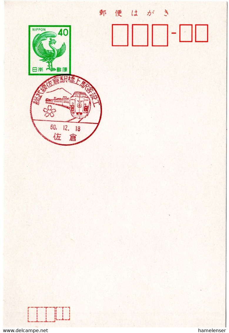 58611 - Japan - 1985 - ¥40 GAKte M SoStpl SAKURA - FERTIGSTELLUNG DES BRUECKENBAHNHOFS DER SOBU-LINIE - Treinen