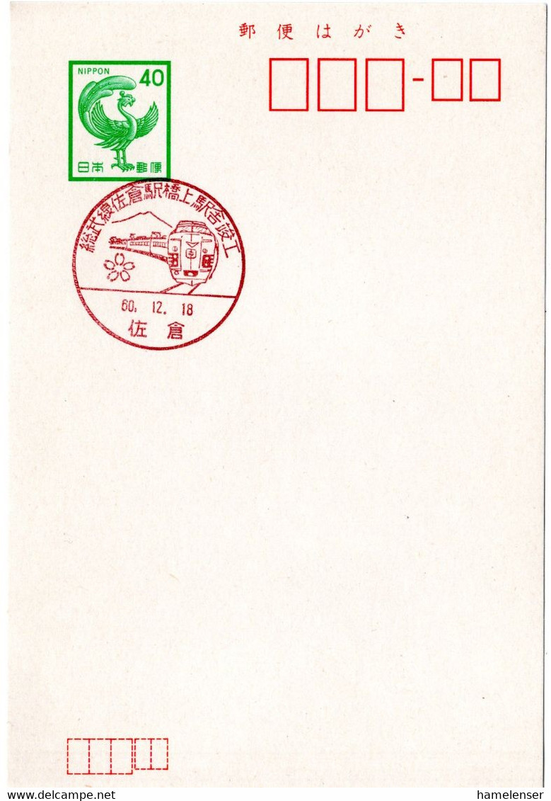 58611 - Japan - 1985 - ¥40 GAKte M SoStpl SAKURA - FERTIGSTELLUNG DES BRUECKENBAHNHOFS DER SOBU-LINIE - Trenes