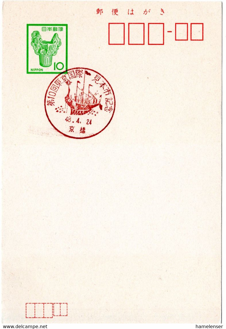 58614 - Japan - 1973 - ¥10 GAKte M SoStpl - KYOBASHI - 10. INTERNATIONALE MESSE TOKYO - Ships