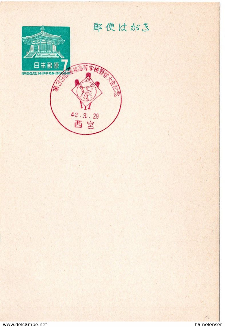 58615 - Japan - 1967 - ¥7 Traumhalle GAKte M SoStpl - NISHINOMIYA - 39. OBERSCHUL-BASEBALL-MEISTERSCHAFTEN - Béisbol