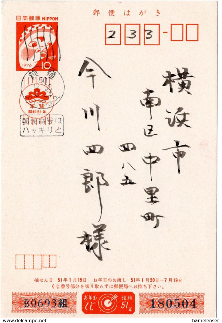 58619 - Japan - 1975 - ¥10 Neujahrs-GAKte "1976" OGIKUBO -> Yokohama - Cartas & Documentos