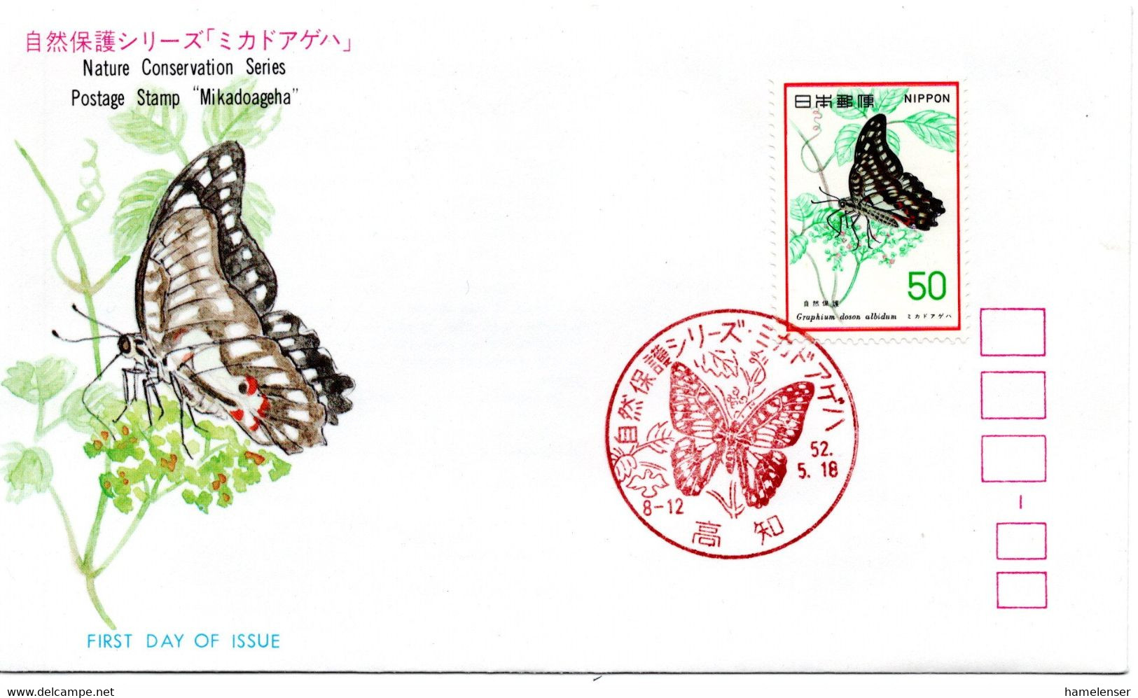 58621 - Japan - 1977 - ¥50 Schmetterling EF A FDC M ErsttagsSoStpl KOCHI - Mariposas