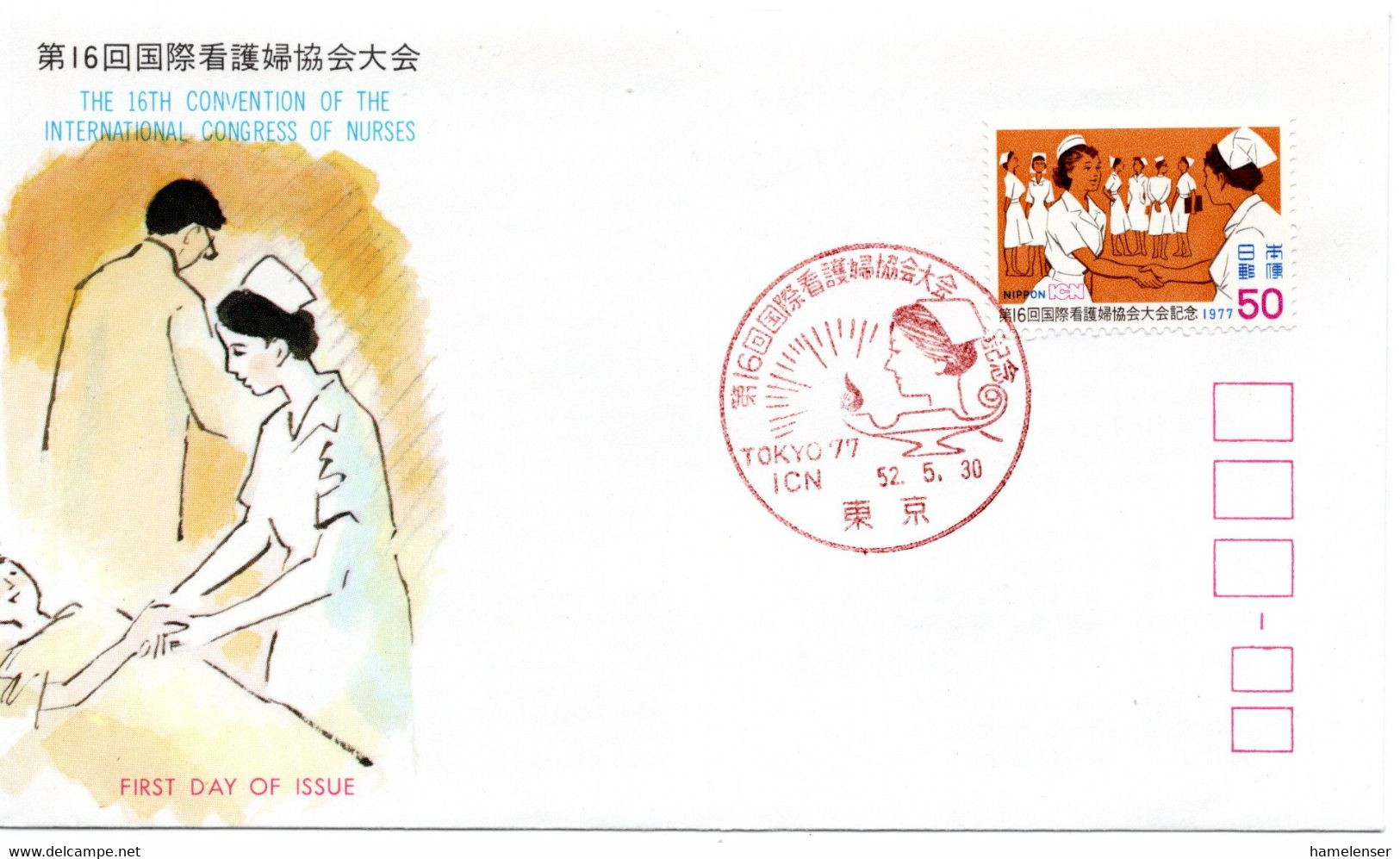 58622 - Japan - 1977 - ¥50 16. Int. Krankenpfleger-Kongress EF A FDC M ErsttagsSoStpl TOKYO - Medizin